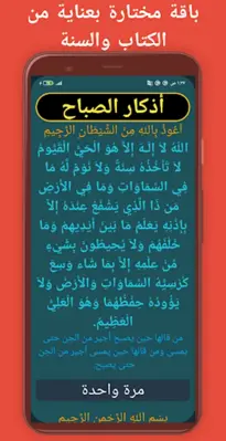 القارئ ماهر المعيقلي android App screenshot 1