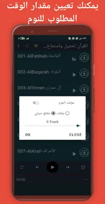 القارئ ماهر المعيقلي android App screenshot 2